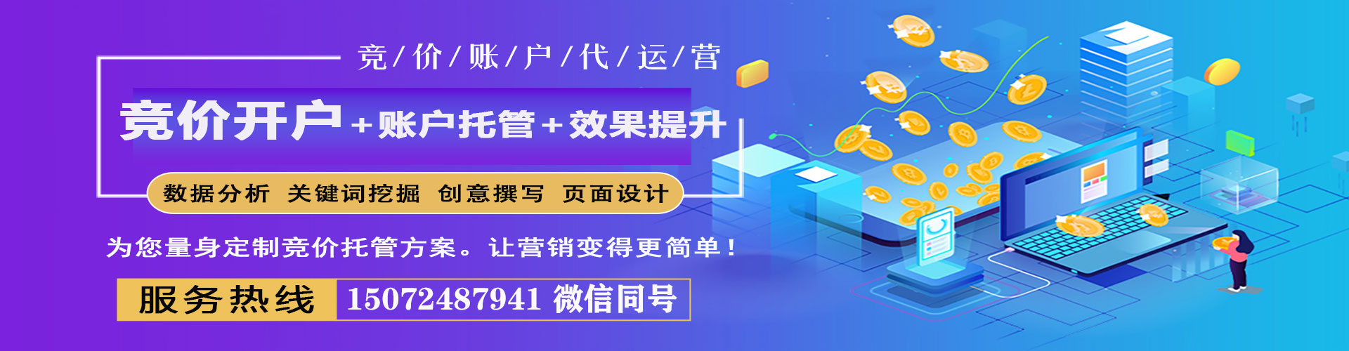 静宁百度竞价包年