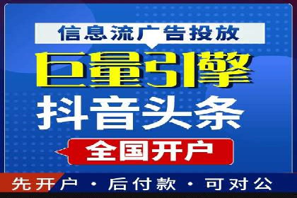 信息流托管案例：优化广告投放效果